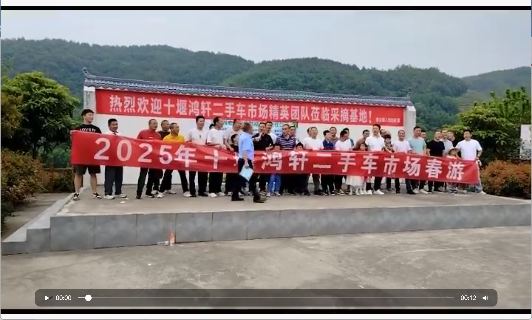 2025年十堰鸿轩二手车市场春游